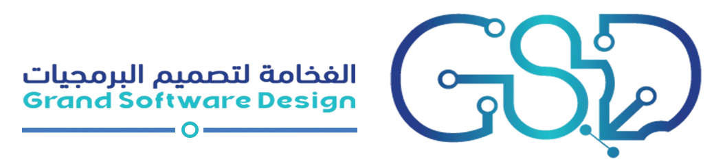 الفخامة لتصميم البرمجيات